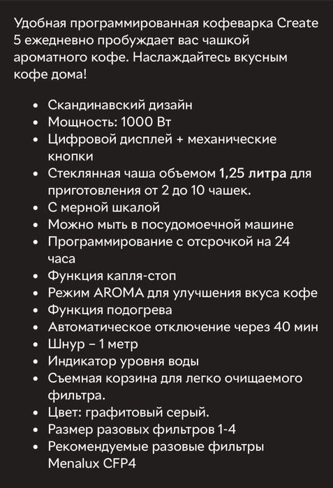 Кофеварка капельна Electrolux E5CM1-6AN з гарантійним талоном