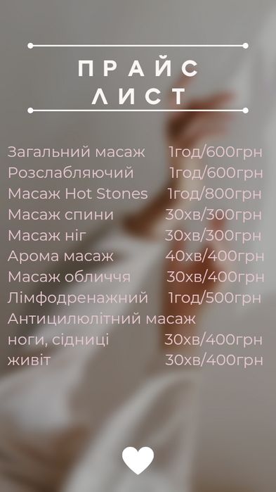 Масаж тейпування