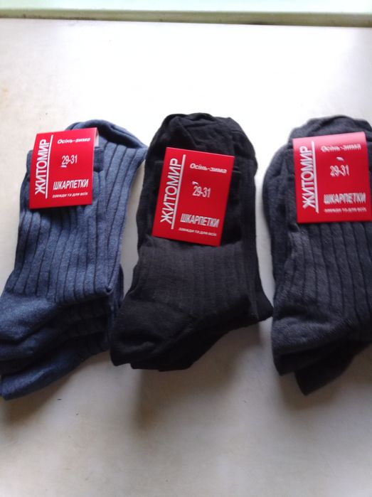 Шкарпетки чоловічі 43 розмир