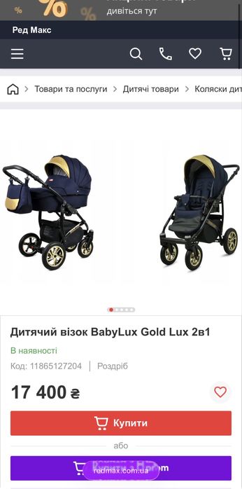 Дитячий візочок(коляска) BabyLux 2в1