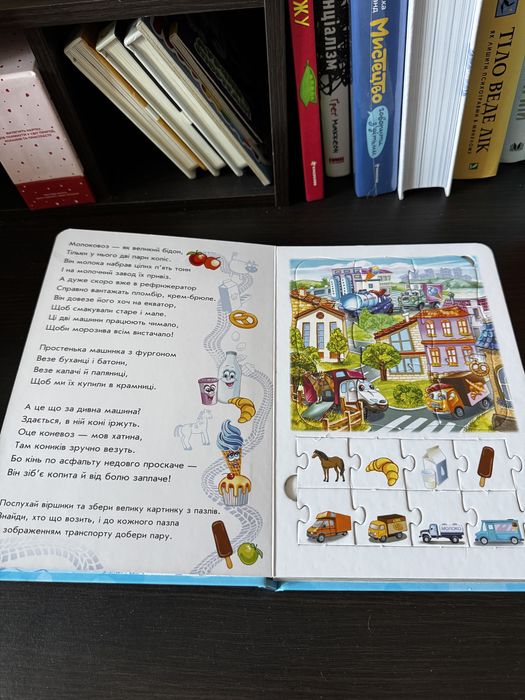 Книга набір пазлів для дітей 2-4роки