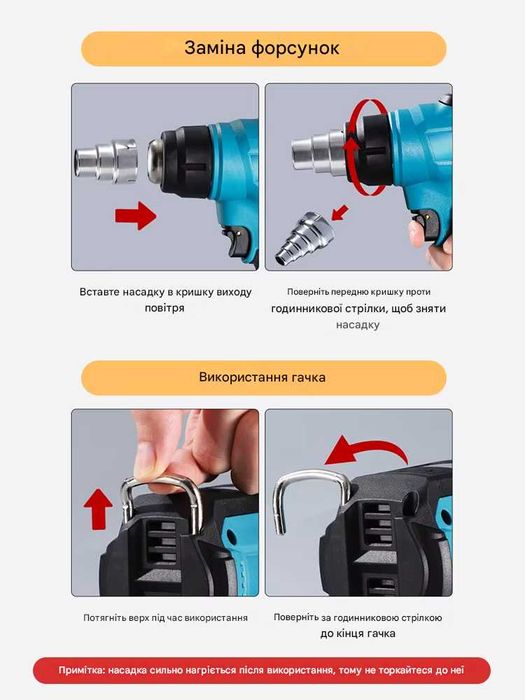 Акумуляторний фен, будівельний 30-550
