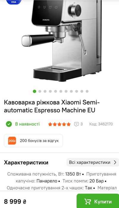 Акція! Кавоварка Xiaomi 20 bar с копучінатором!!!