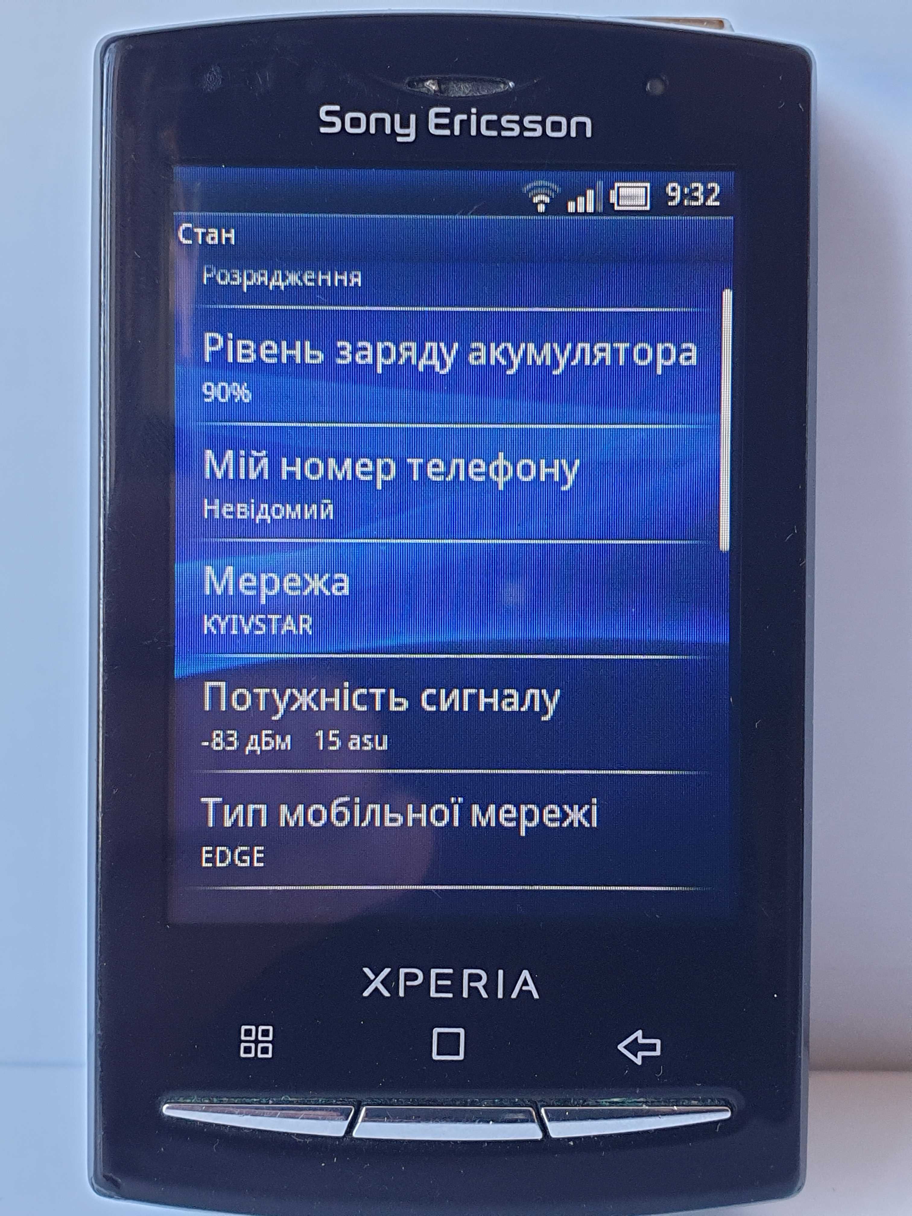телефон Sony Ericsson U20i Xperia X10 + комплект