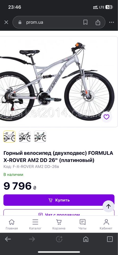 Продам велосипед formula xrover