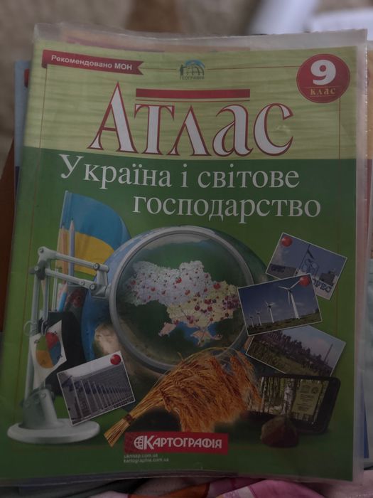 Карта та Атлас 9 клас
