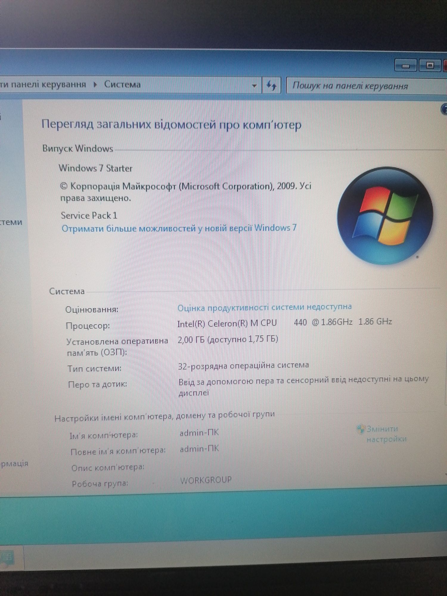 Ноутбук Samsung R40 plus