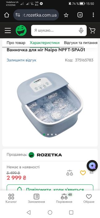 Масажер для ніг массажер для ног ванночка для ног  Naipo NPFT-SPA01