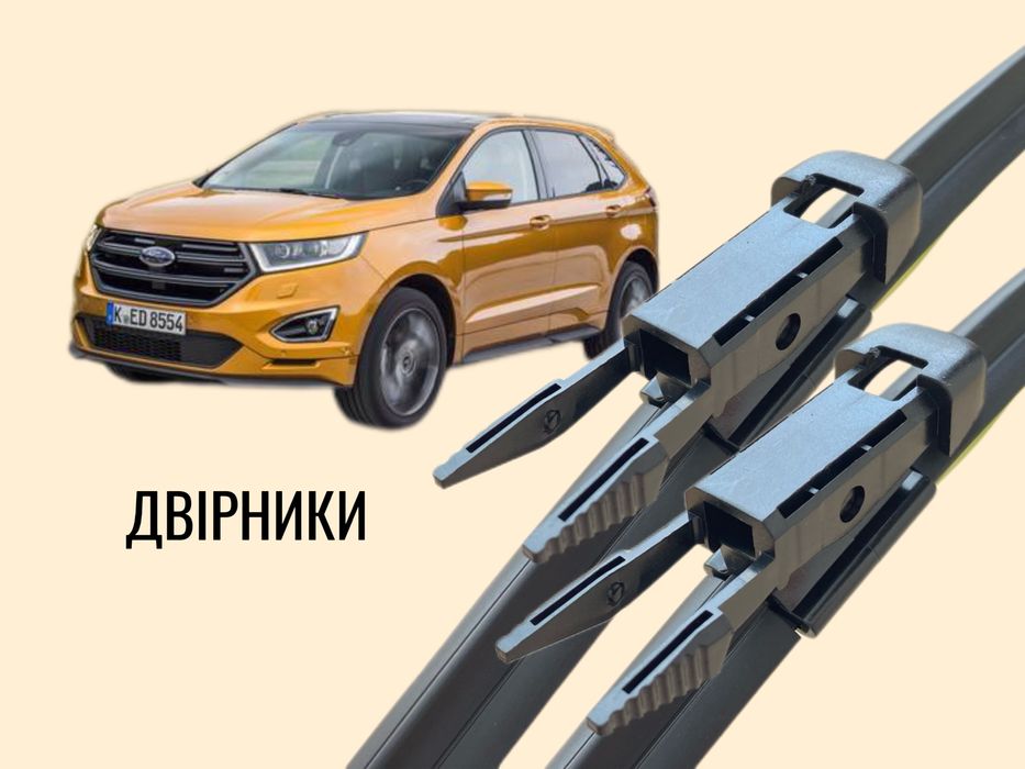 Двірники Ford focus, fusion, escape, explorer, EDGE. Двірники LINCOLN