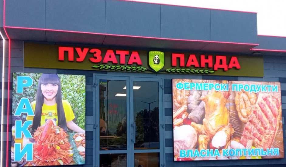 наружная реклама Обьемные буквы. Лайтбоксы.. .неоновые вывески