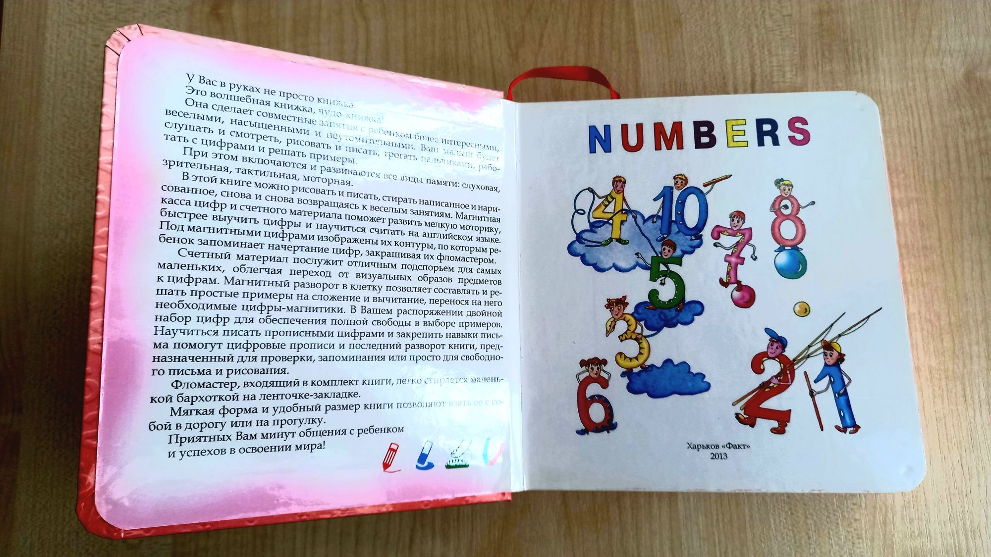 Книга Английский счет до 10 для детей