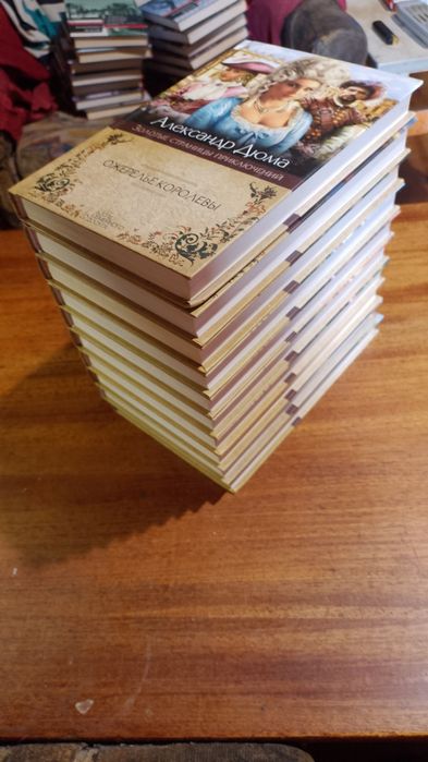 Собрание сочинений Дюма Дойл Купер Стокер  Сальгари Скотт