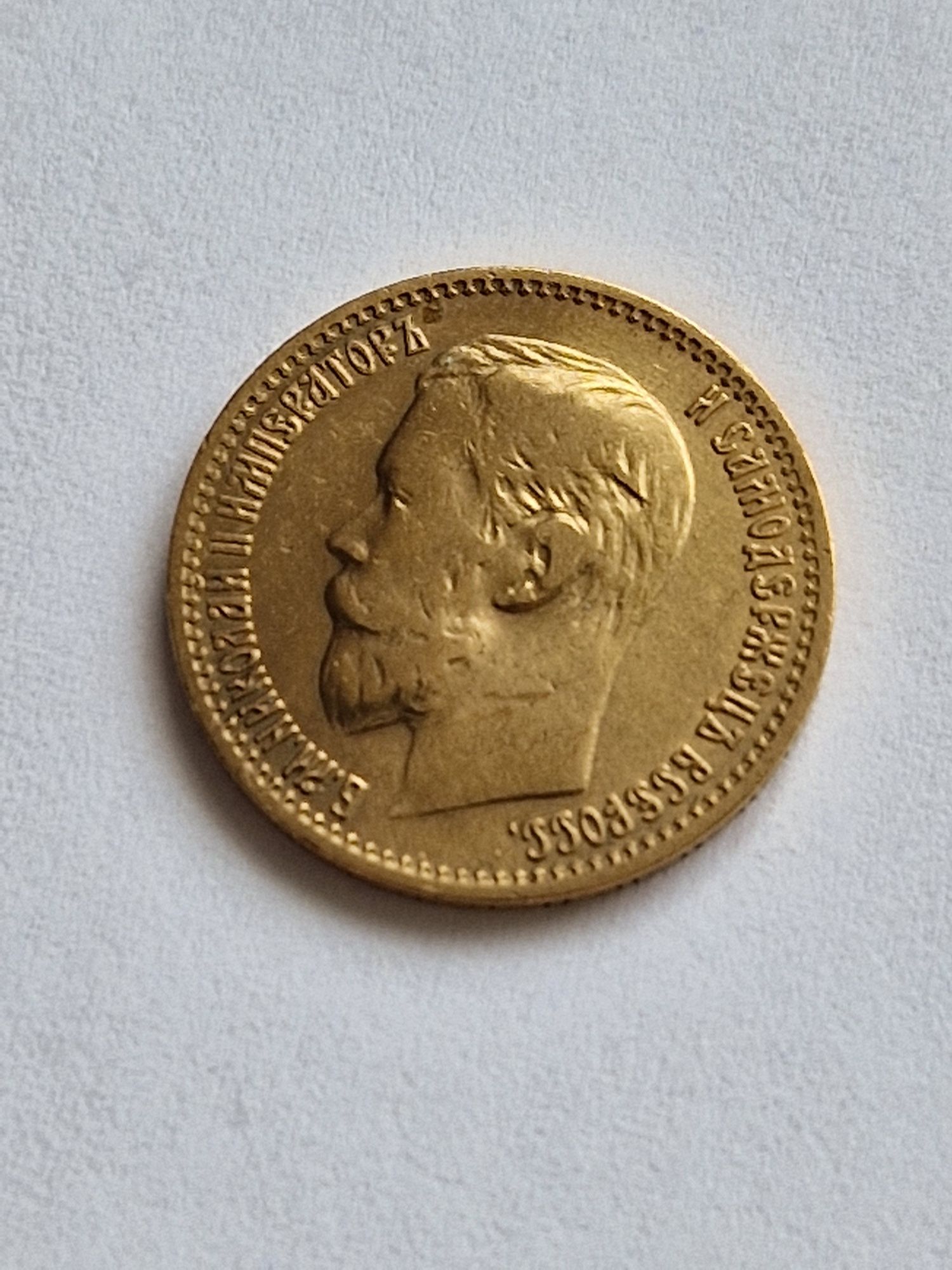 Монета 5 рублів Микола 2 1898