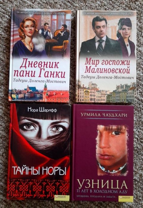 Продам книги разные