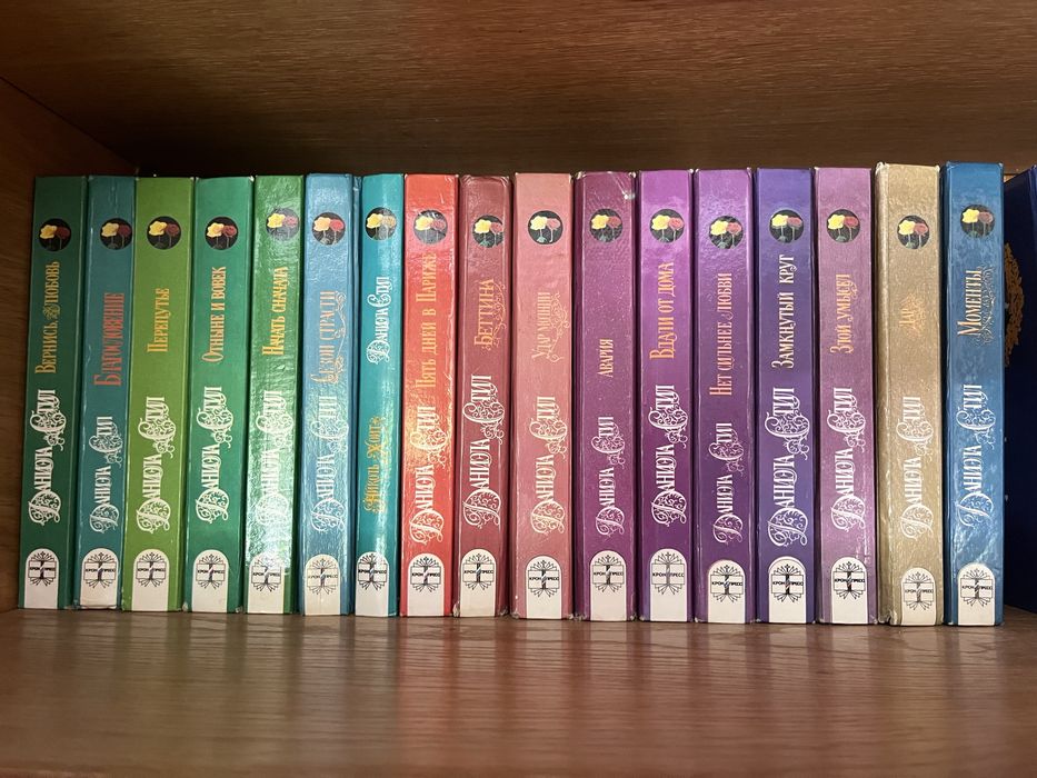 Даниэла Стил, збірка романів 55 шт,собрание романов