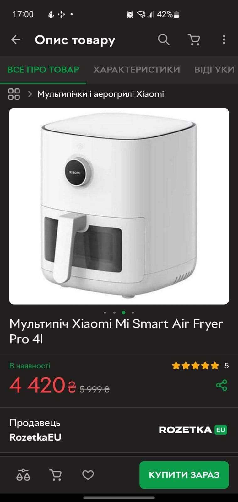 Мультипіч Xiaomi Mi Smart Air Fryer Pro 4l