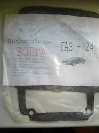 Комплект прокладок для 4-х ступенчатой КПП ГАЗ-24 без олх доставки