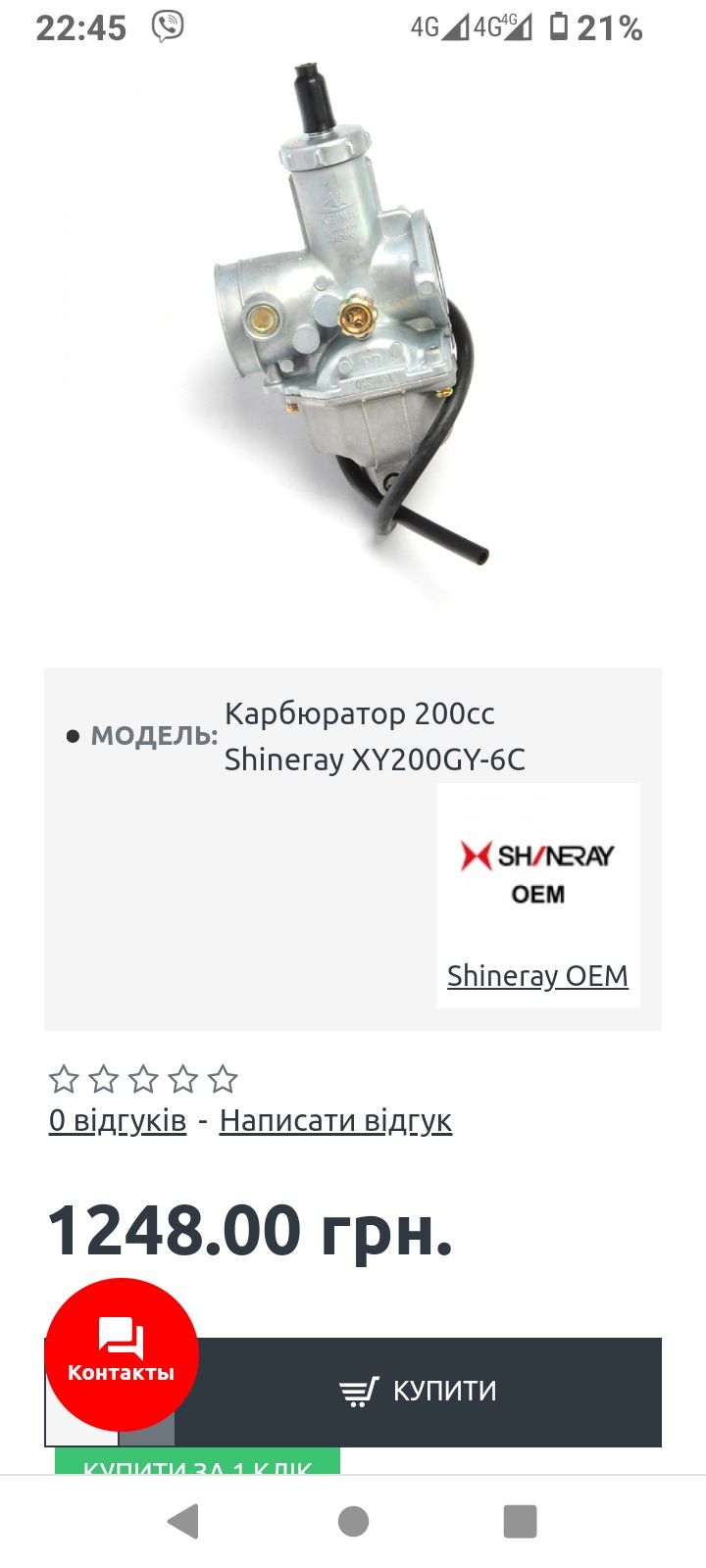 Новий Карбюратор PZ 27 оригінальний на Shineray XY200GY-6C