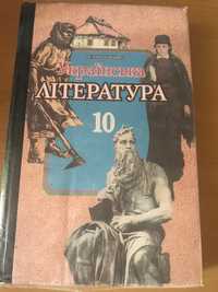 Украинская литература 10 класс, Петро Хропко