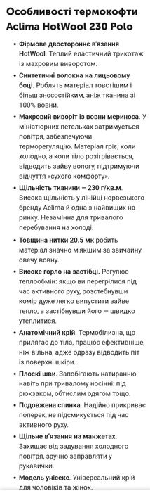 Термокофта Aklima XS.