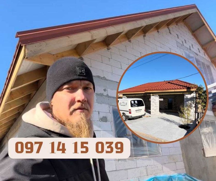 Кровельные работы НЕДОРОГО. Кровельщики. Крыша, дах під ключ