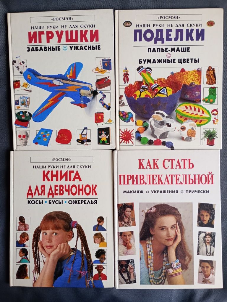 Книга Вышивка Поделки творчество рисунок Рукоделие для детей