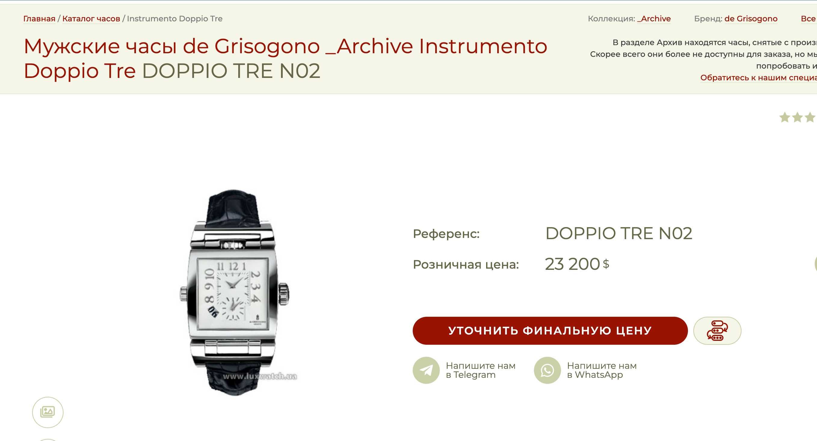 Чоловічий годинник часы de Grisogono Geneve Doppio Tre N02 Automatic