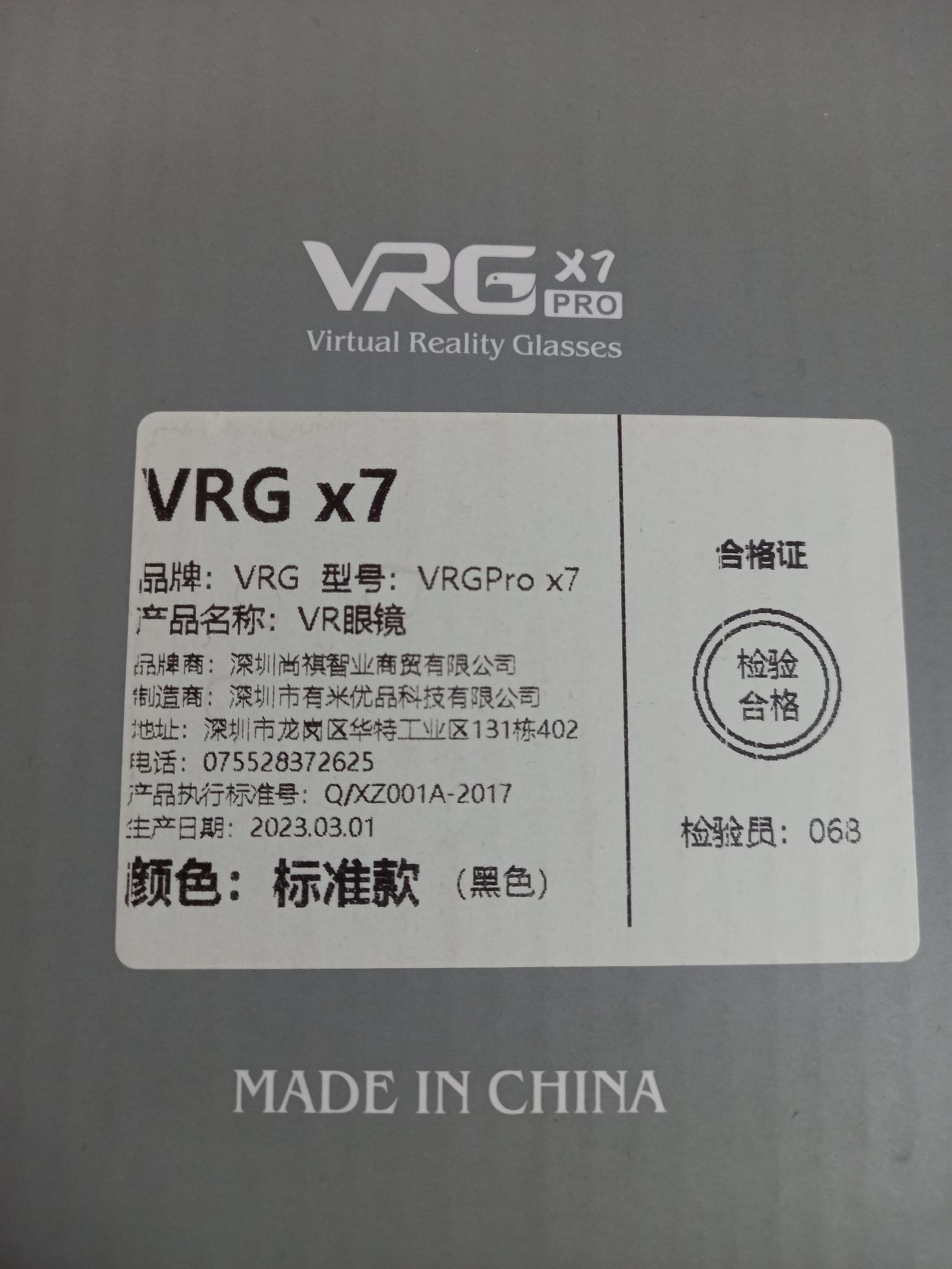 VR-очки VRG Pro X7