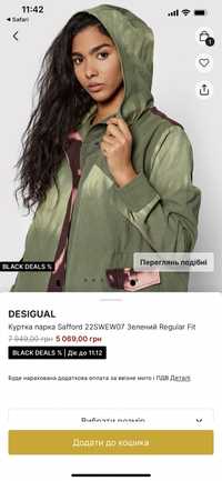 Куртка плащ desigual