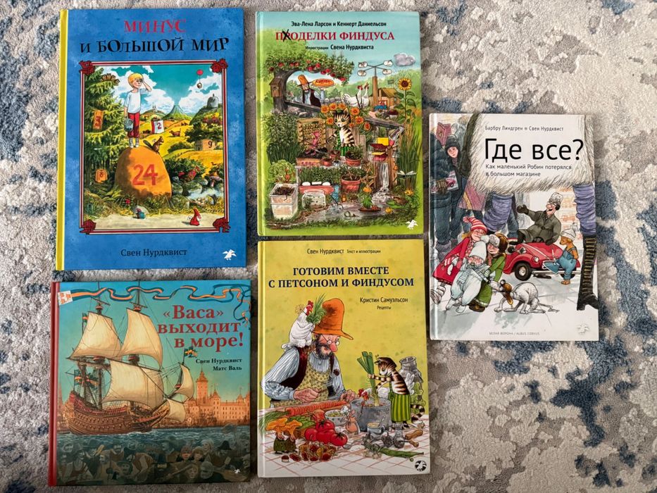 Книги детские Свен Нурдквист Белая ворона