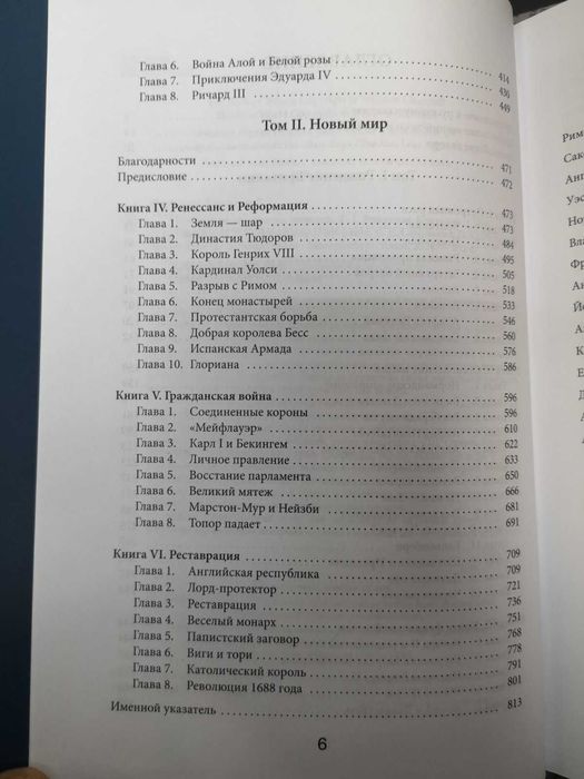 Уинстон Черчилль "История англоязычных народов" (4 тома в 2 книгах)