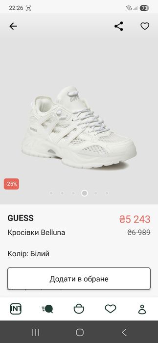 Кроси кроссовки GUESS Belluna