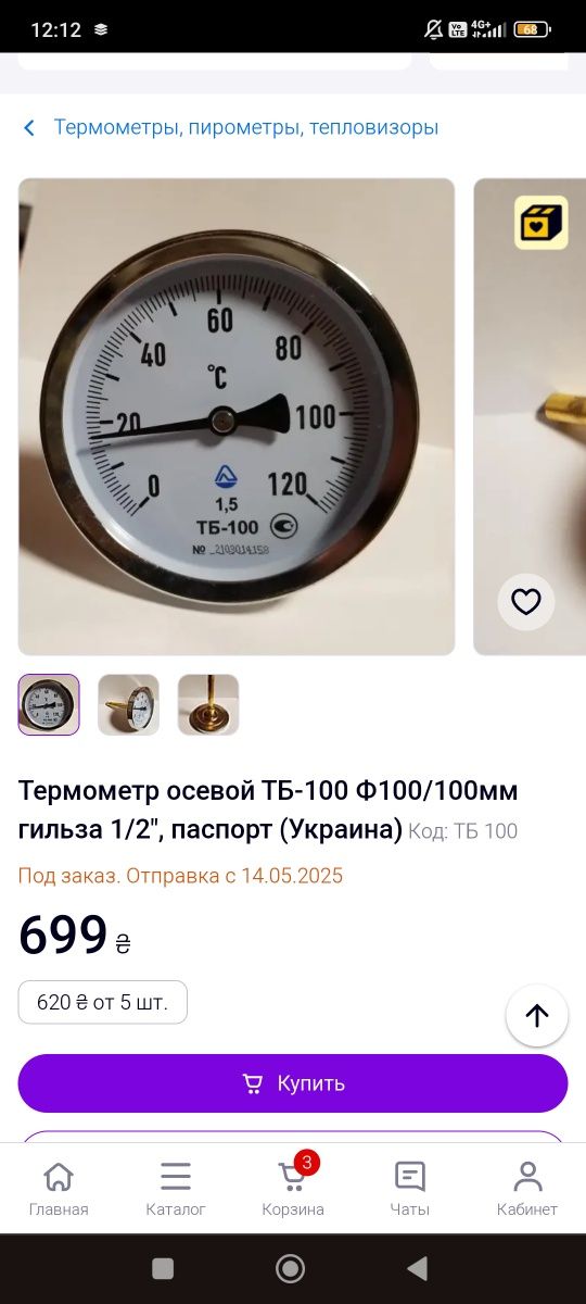 Хімічний анкер епоксидно-акриловий Термометр осьовий