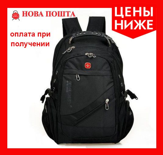 Рюкзак Swissgear 8810(свисгир) + дождевик в подарок, есть опт, дроп