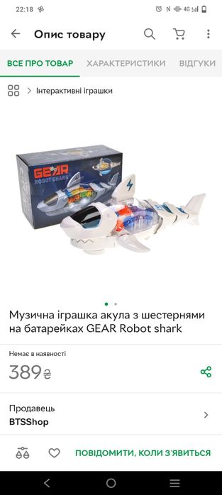 Інтерактивна акула музична співає світиться танцює іграшка игрушка