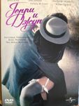 Лицензионный диск с эротическим фильмом "Генри и Джун".