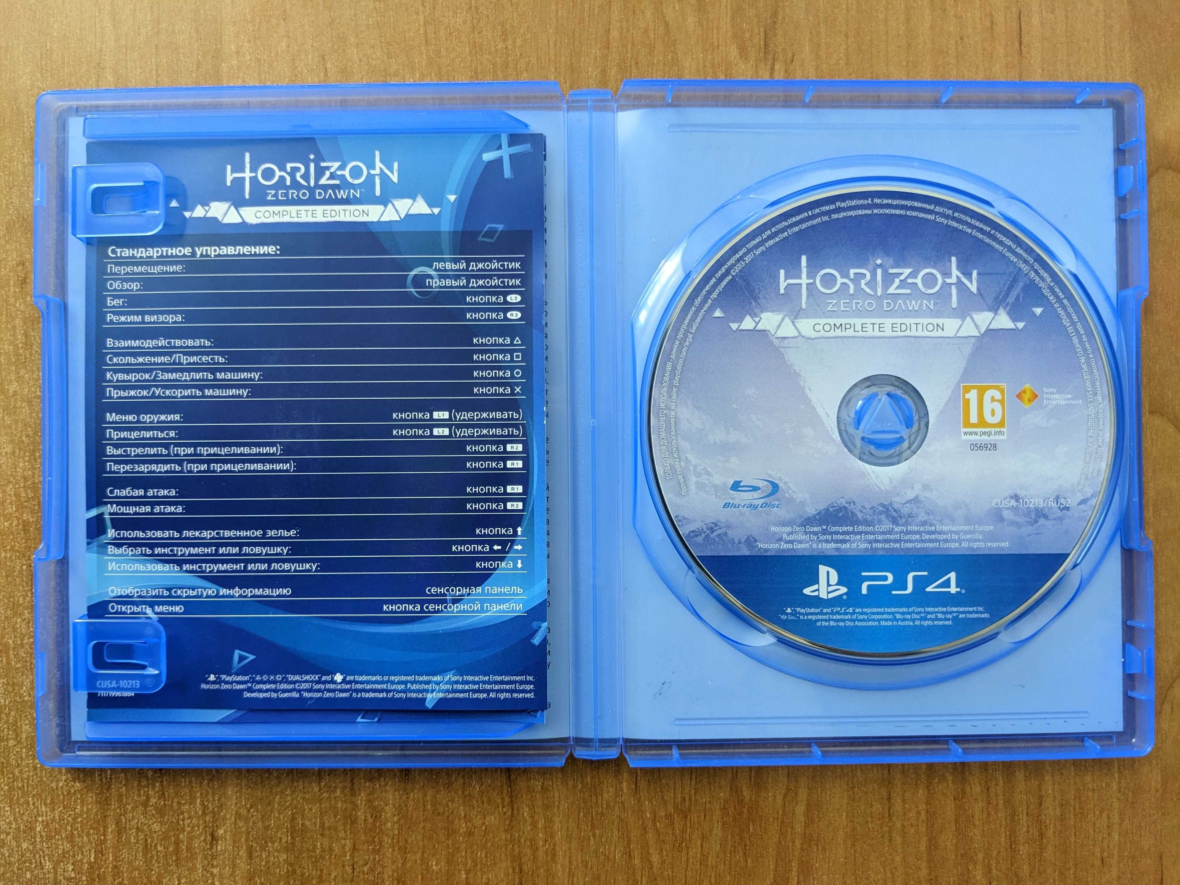 Диск с игрой Horizon Zero Dawn Complete Edition для Sony PlayStation 4