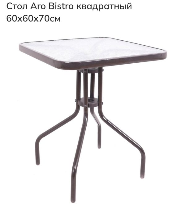 Стол Aro Bistro квадратный 60х60х70см