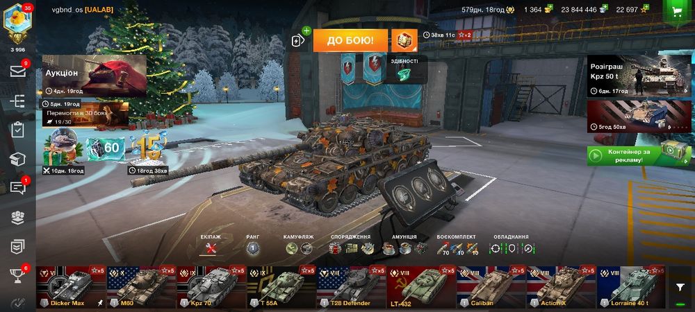Акаунт WoT Blitz