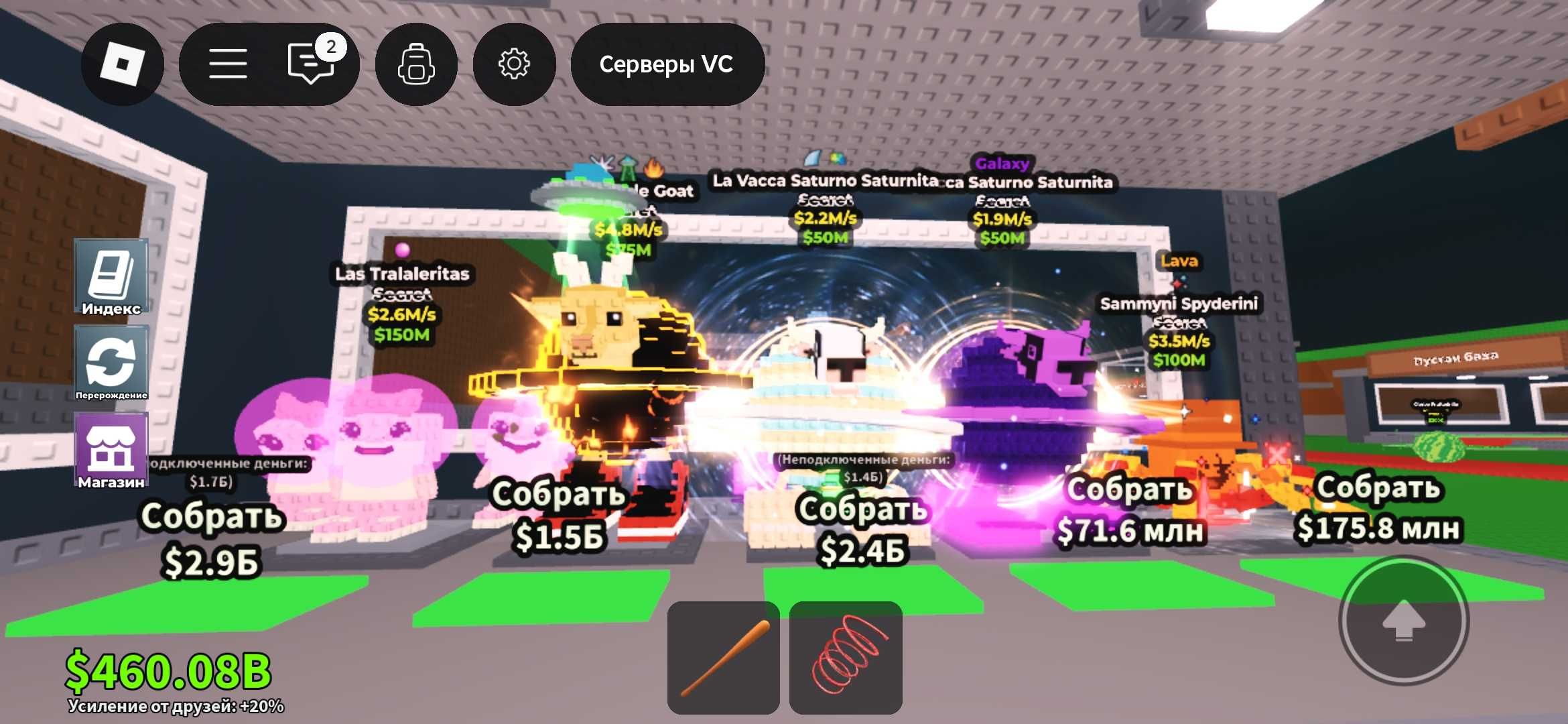 Steal a brainrot | брейнрот | Roblox