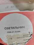 Світильник потолочний - настінний