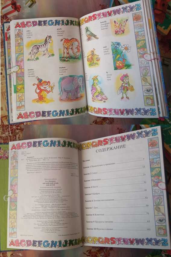 Розвиваючі дитячі книги.