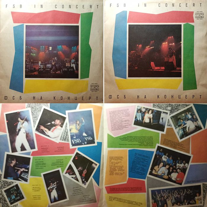 Вінілові платівки / Balkanton Supraphon Panton Favorit CBS / 1980-ті