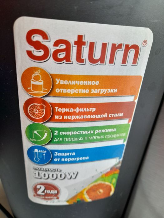 Продам соковыжималку