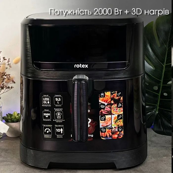 Мультипечь Аэрогриль ЧОРНЫЙ ROM90-XXL 9.5L, 2 тени