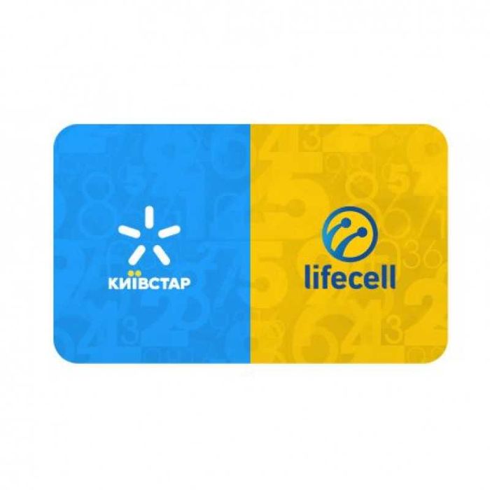 Симпатичный номер "Киевстар"