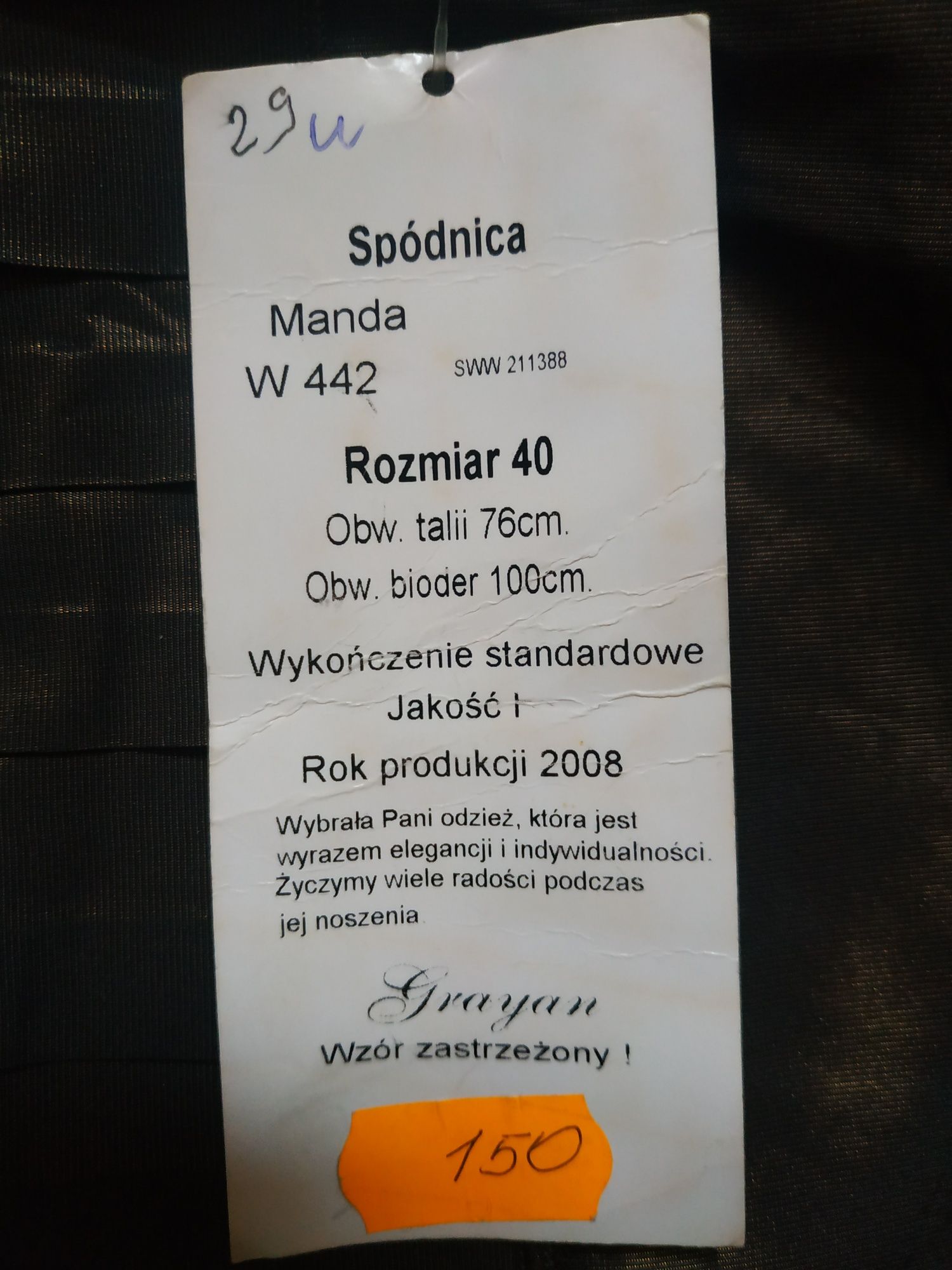 Продам спідницю на підкладці