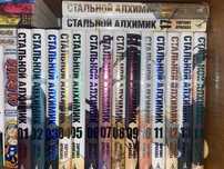 комплект манга стальной алхимик 1-18