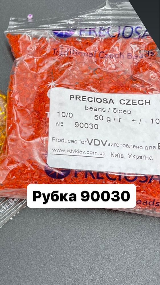 Продам чешську рубку preciosa