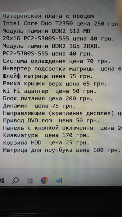 Ноутбук samsung R20 по запчастям